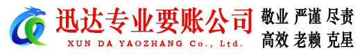 扬州要债公司