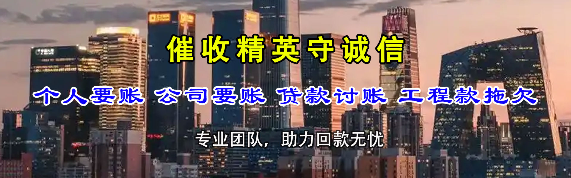 扬州要债公司
